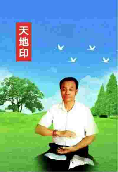 中医传国脉 岐伯济天下 中医当代气功大师中华乾坤悟性秘功创始人---安飞